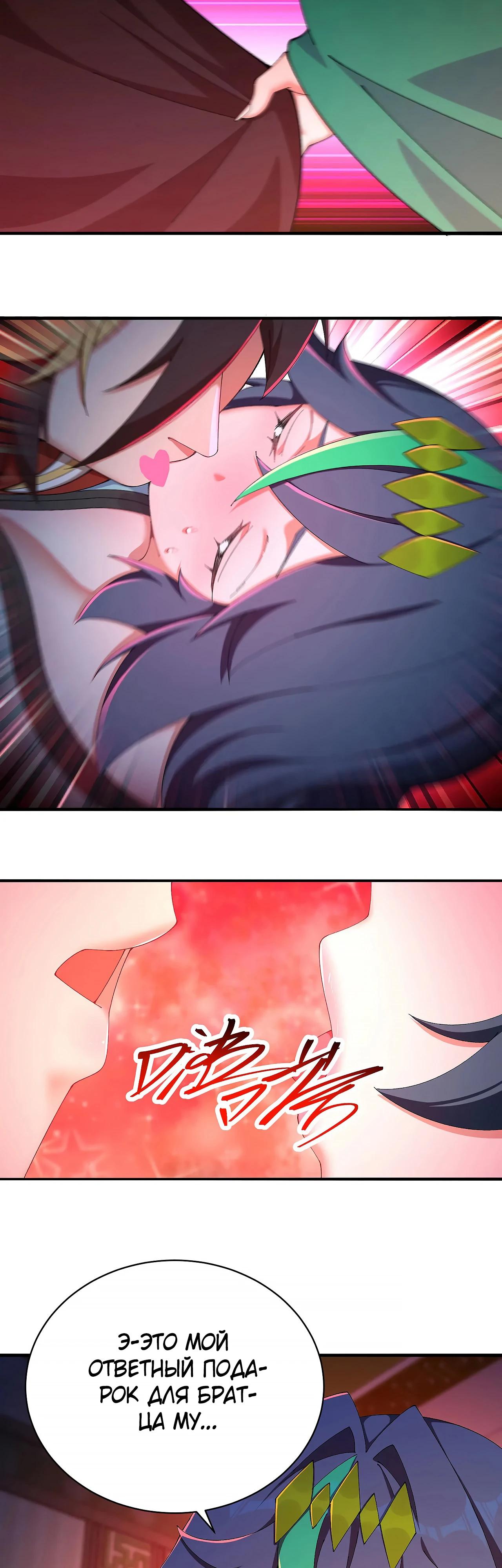 Манга Оказывается, они с самого начала были главными героинями! - Глава 39 Страница 9