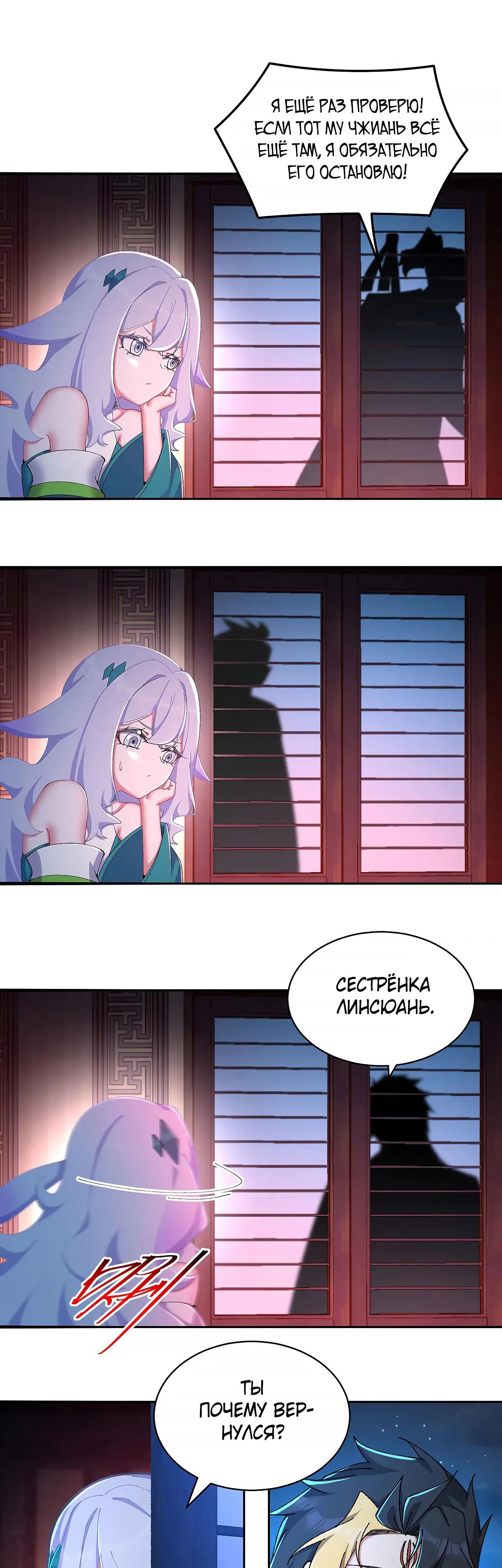 Манга Оказывается, они с самого начала были главными героинями! - Глава 39 Страница 15