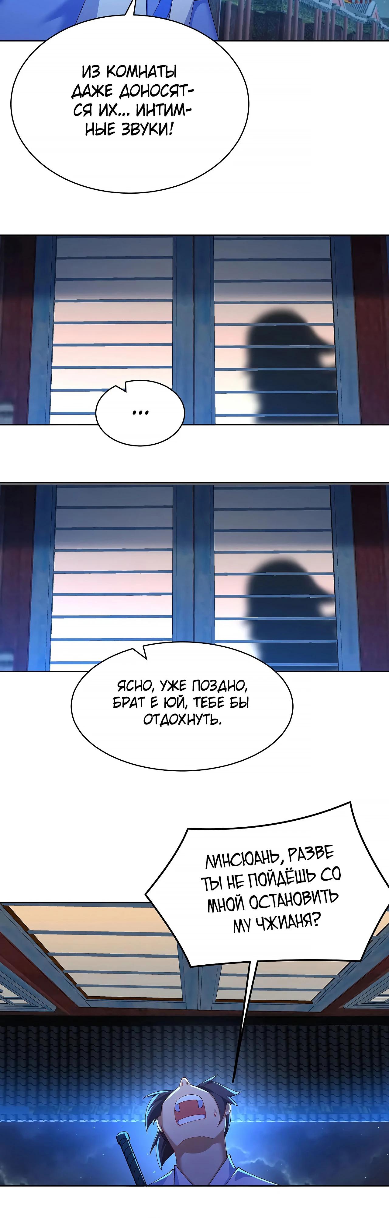 Манга Оказывается, они с самого начала были главными героинями! - Глава 39 Страница 13