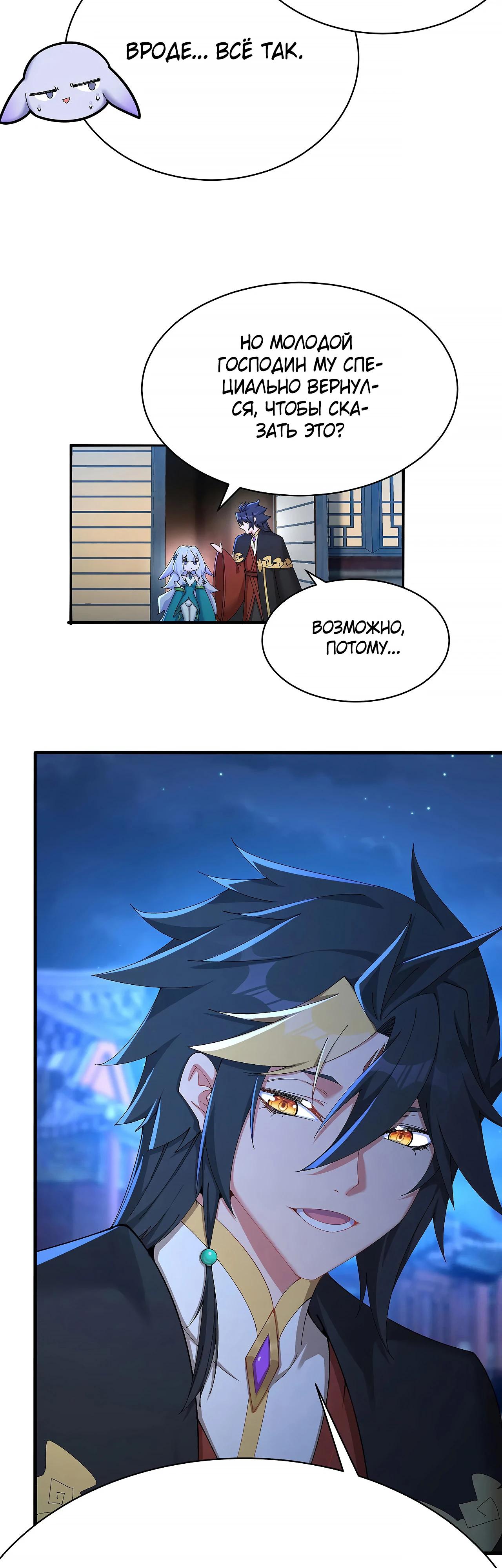 Манга Оказывается, они с самого начала были главными героинями! - Глава 39 Страница 20