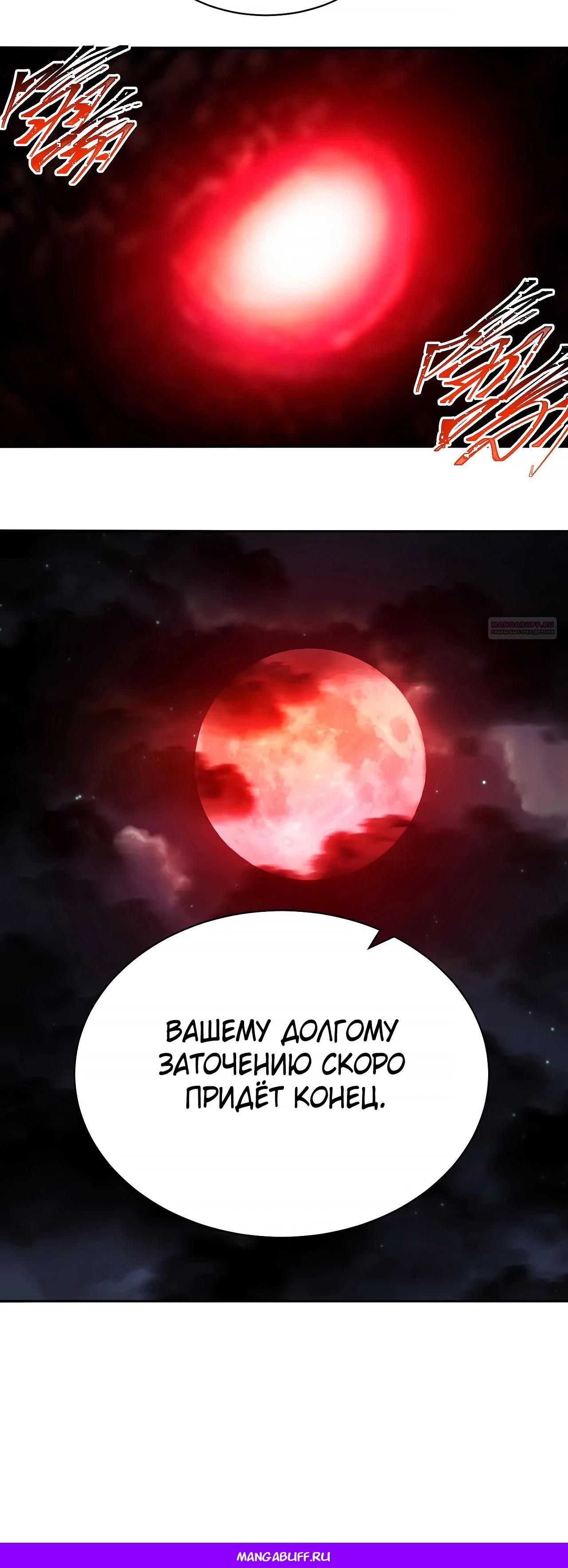 Манга Оказывается, они с самого начала были главными героинями! - Глава 39 Страница 29