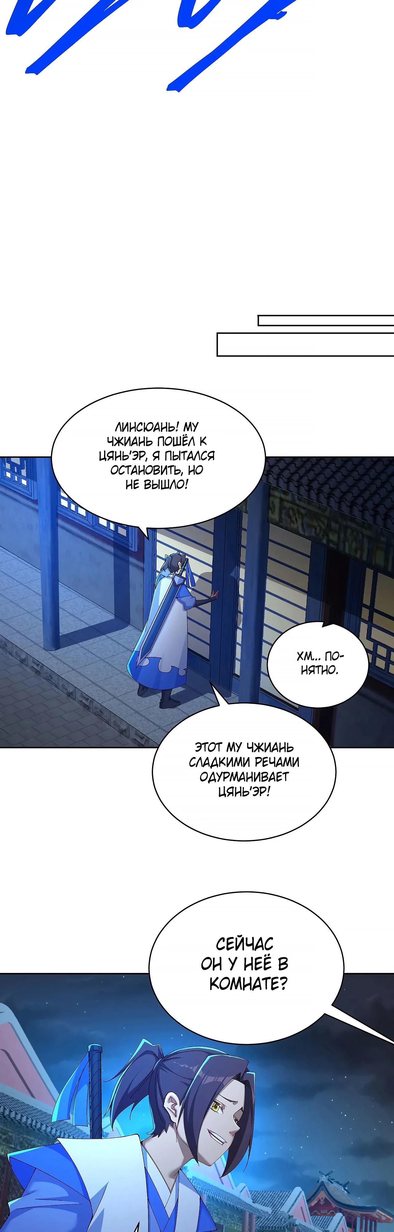 Манга Оказывается, они с самого начала были главными героинями! - Глава 39 Страница 12