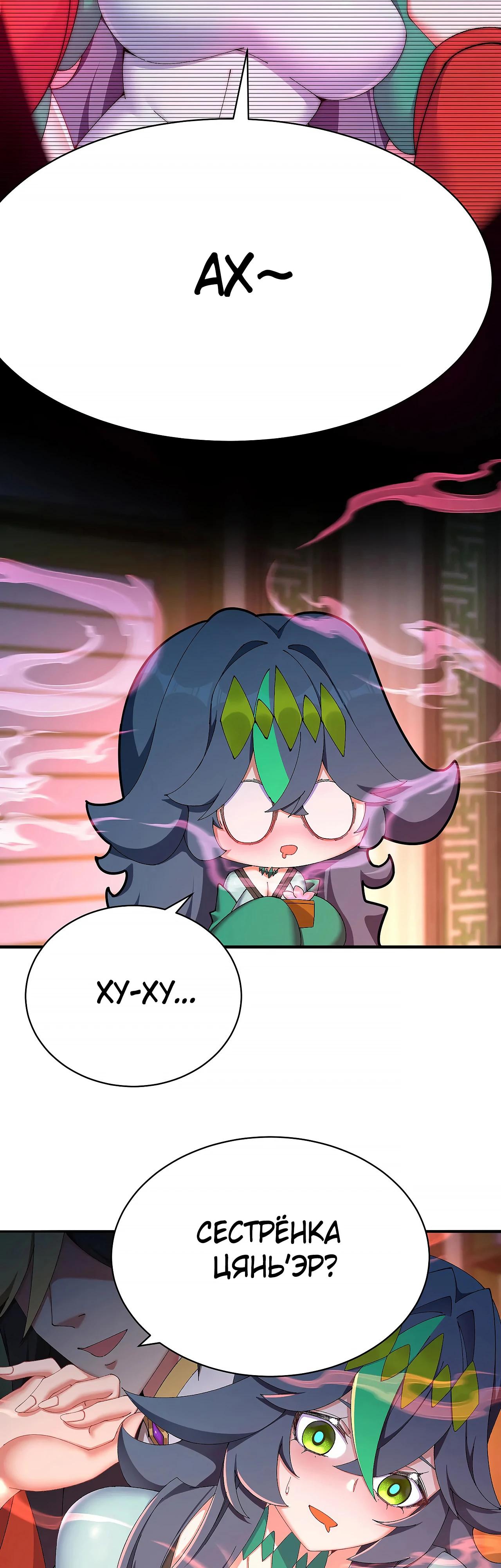 Манга Оказывается, они с самого начала были главными героинями! - Глава 39 Страница 5