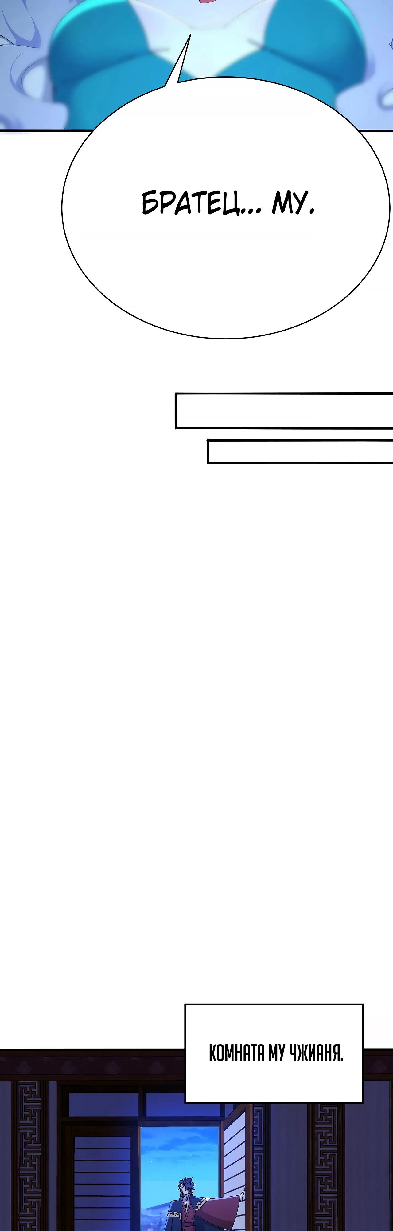 Манга Оказывается, они с самого начала были главными героинями! - Глава 39 Страница 24