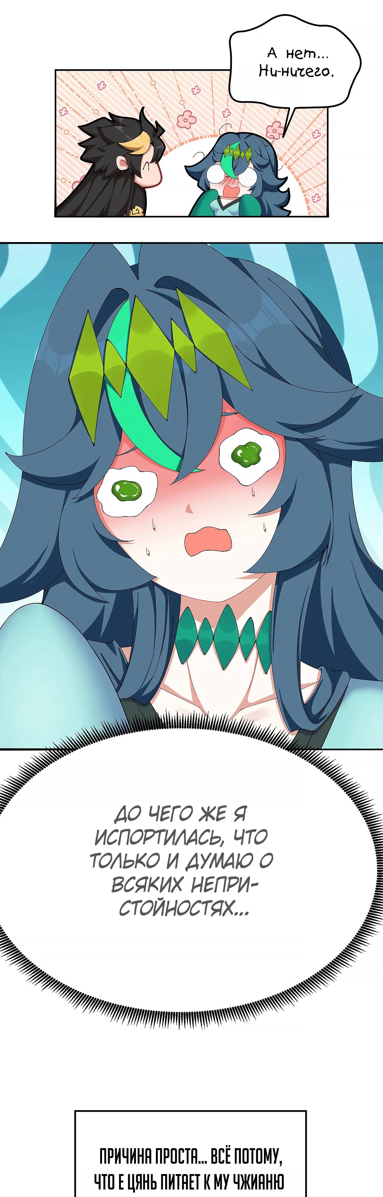 Манга Оказывается, они с самого начала были главными героинями! - Глава 39 Страница 7