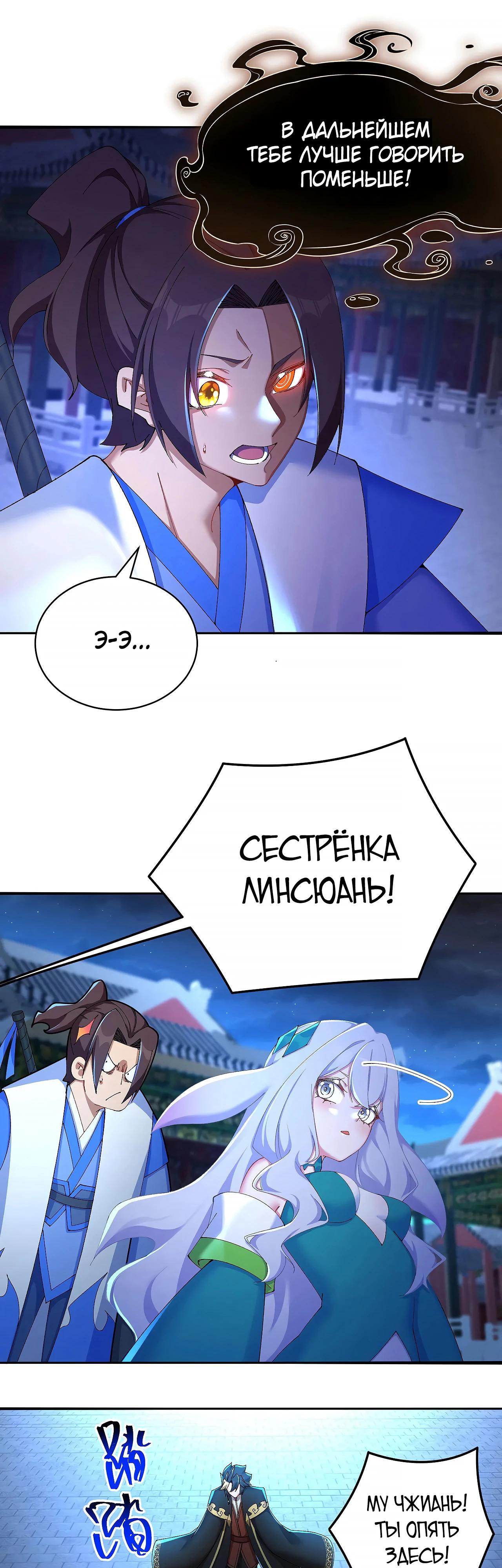 Манга Оказывается, они с самого начала были главными героинями! - Глава 38 Страница 8