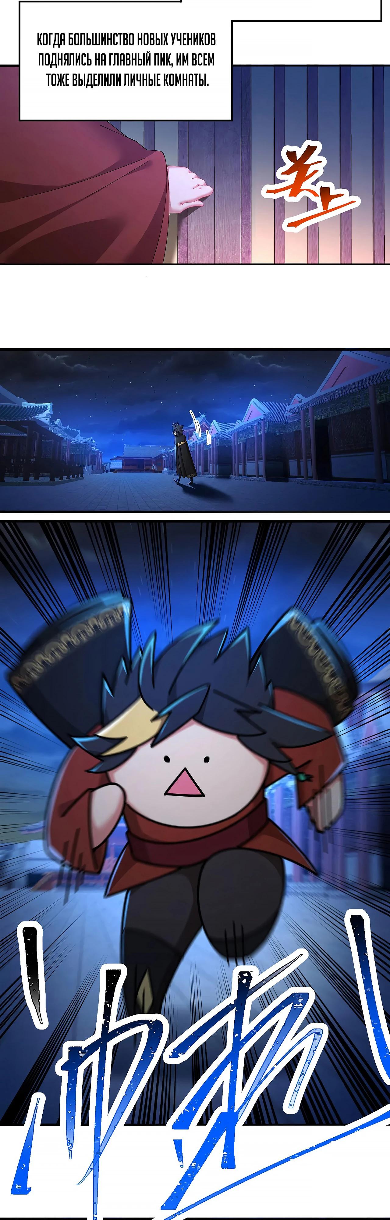 Манга Оказывается, они с самого начала были главными героинями! - Глава 38 Страница 5