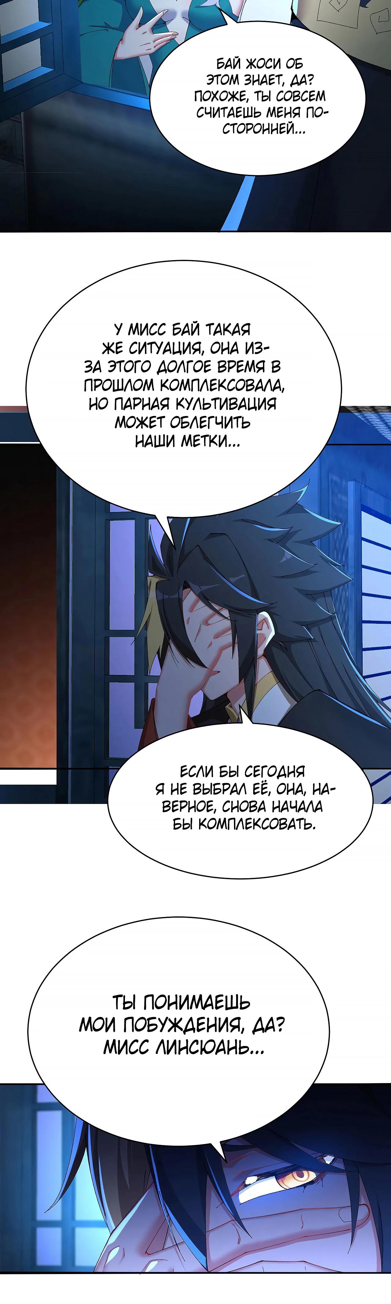 Манга Оказывается, они с самого начала были главными героинями! - Глава 38 Страница 15