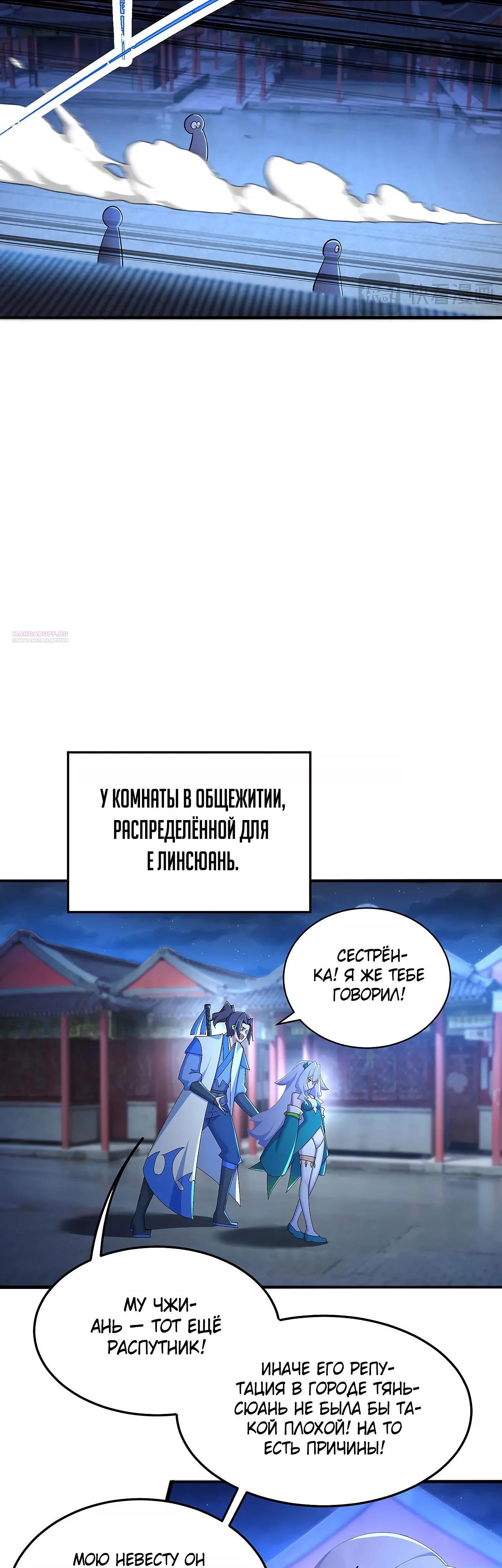 Манга Оказывается, они с самого начала были главными героинями! - Глава 38 Страница 6