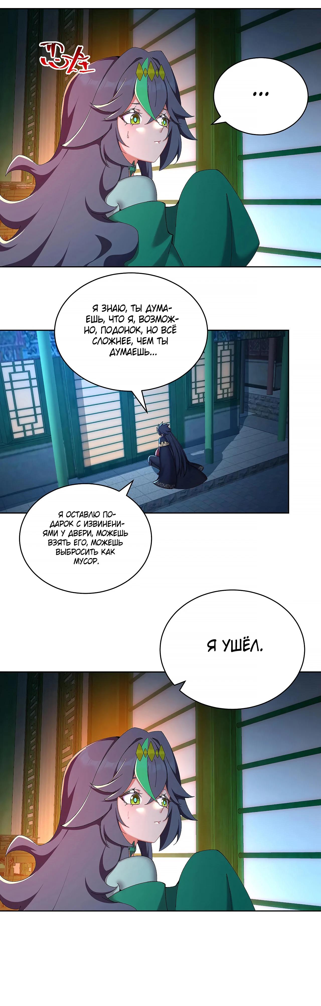 Манга Оказывается, они с самого начала были главными героинями! - Глава 38 Страница 23