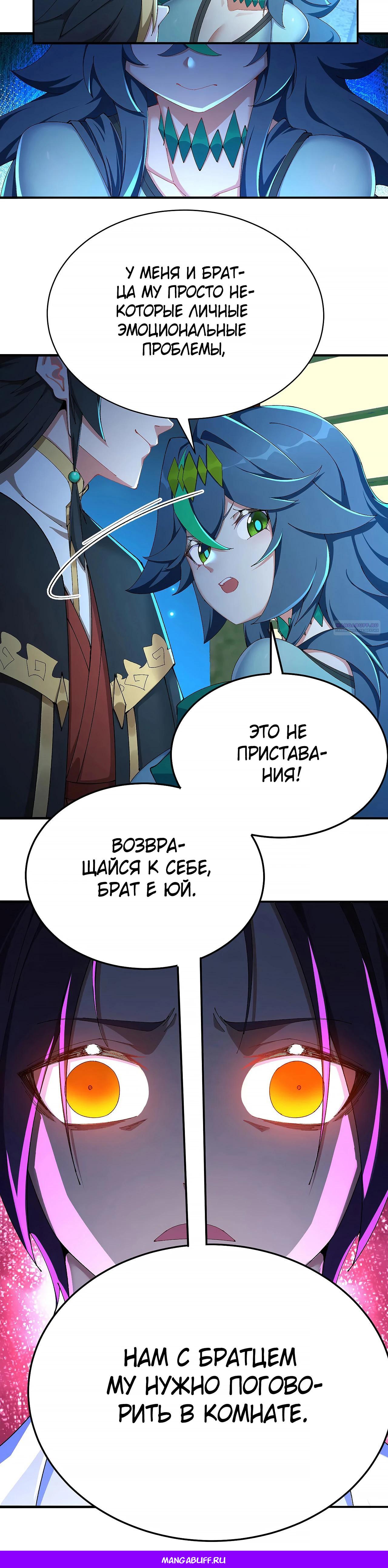 Манга Оказывается, они с самого начала были главными героинями! - Глава 38 Страница 28