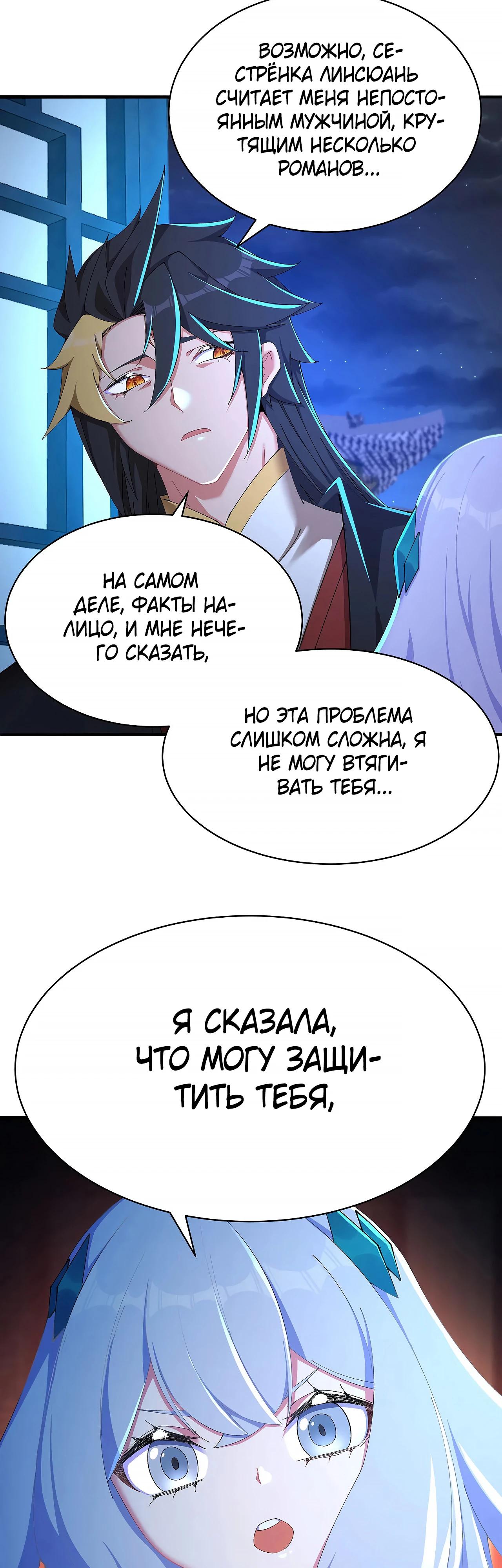 Манга Оказывается, они с самого начала были главными героинями! - Глава 38 Страница 17