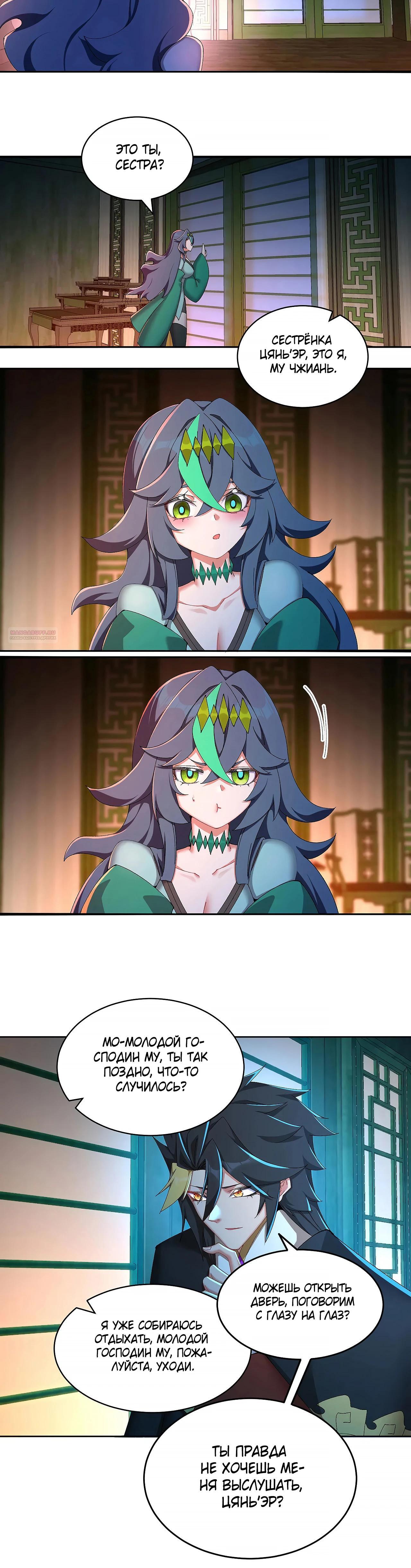 Манга Оказывается, они с самого начала были главными героинями! - Глава 38 Страница 22