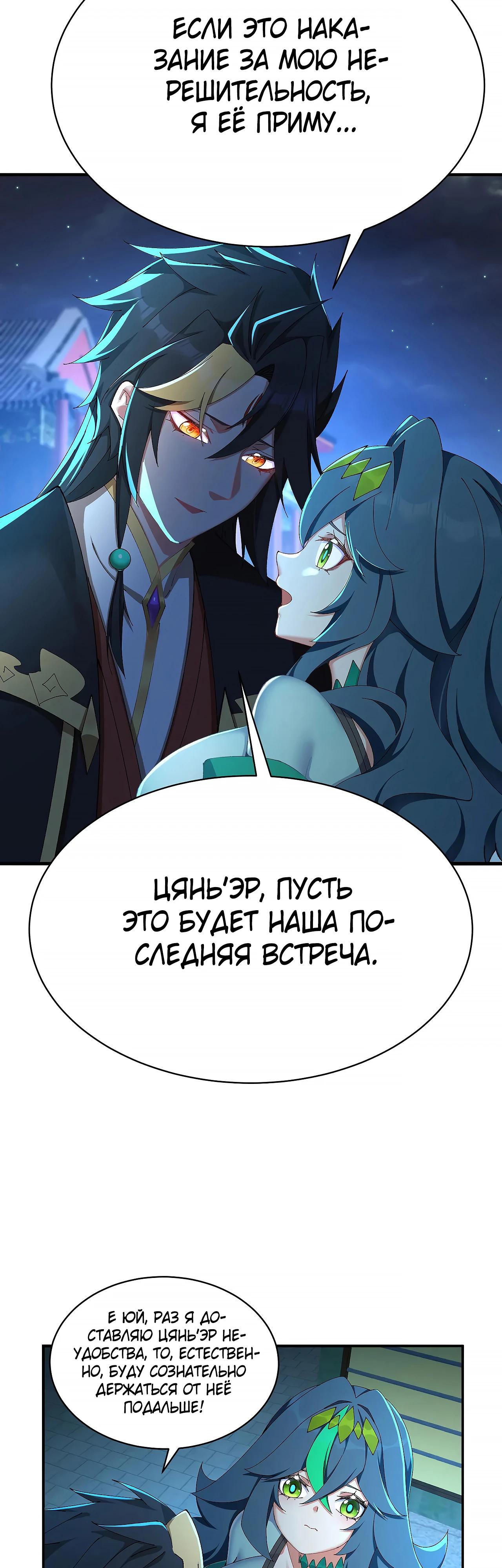 Манга Оказывается, они с самого начала были главными героинями! - Глава 38 Страница 27