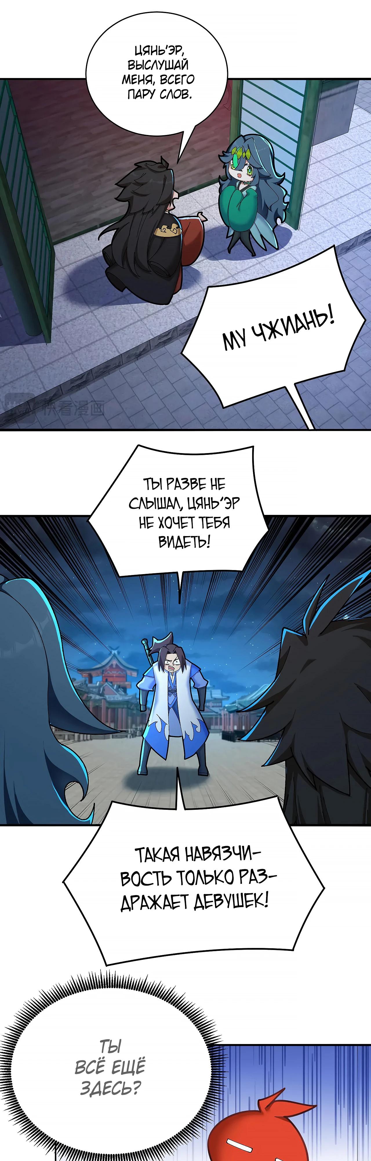 Манга Оказывается, они с самого начала были главными героинями! - Глава 38 Страница 25