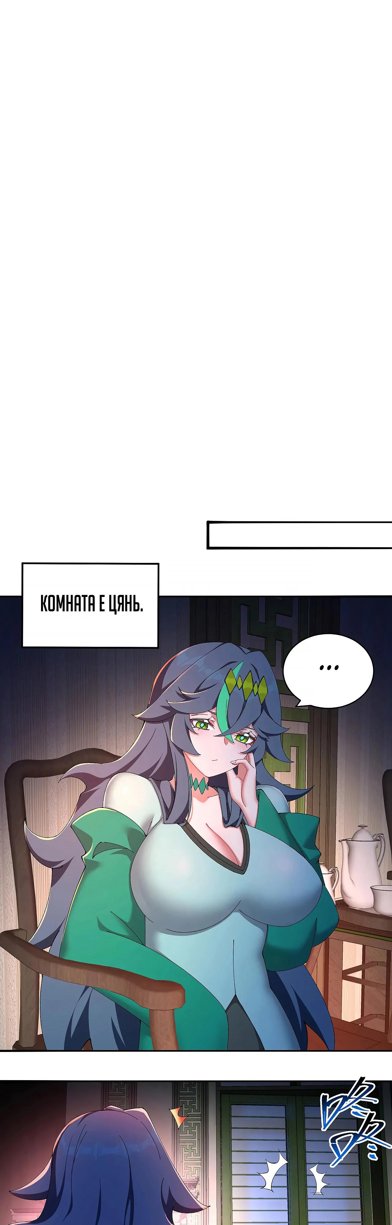 Манга Оказывается, они с самого начала были главными героинями! - Глава 38 Страница 21