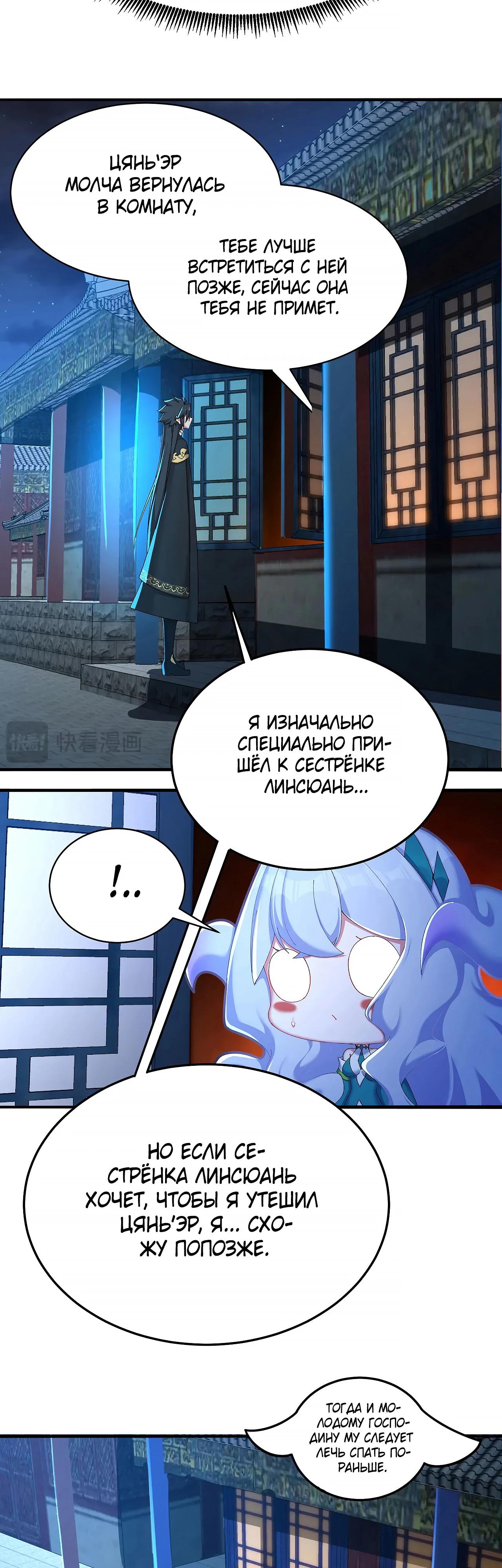 Манга Оказывается, они с самого начала были главными героинями! - Глава 38 Страница 19