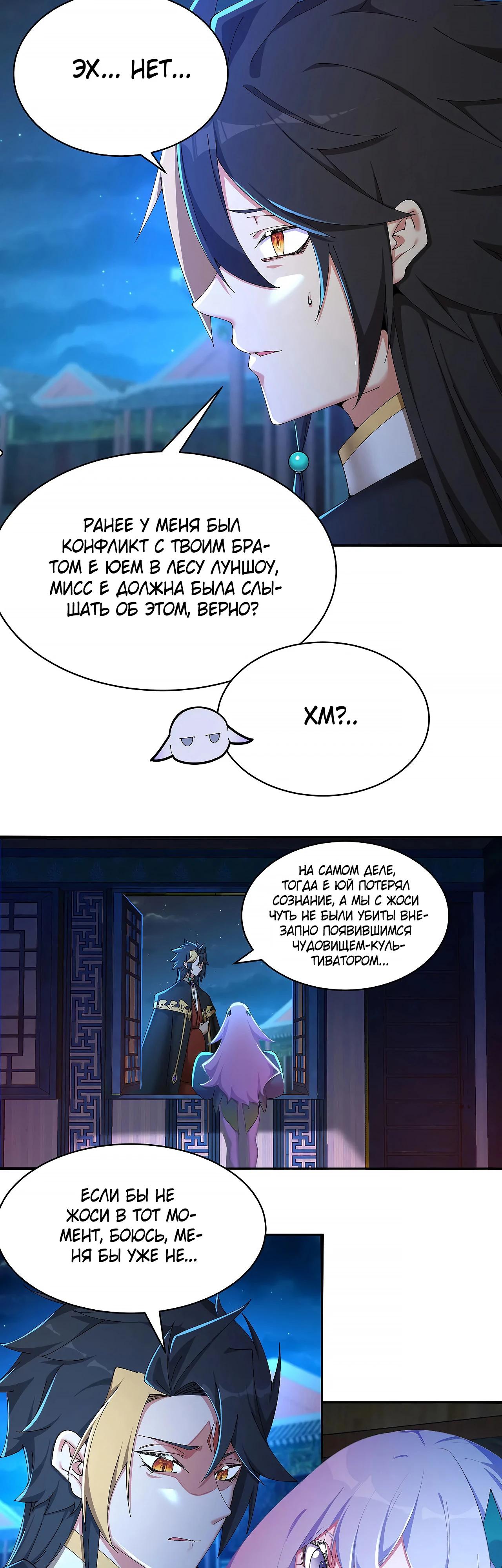 Манга Оказывается, они с самого начала были главными героинями! - Глава 38 Страница 13