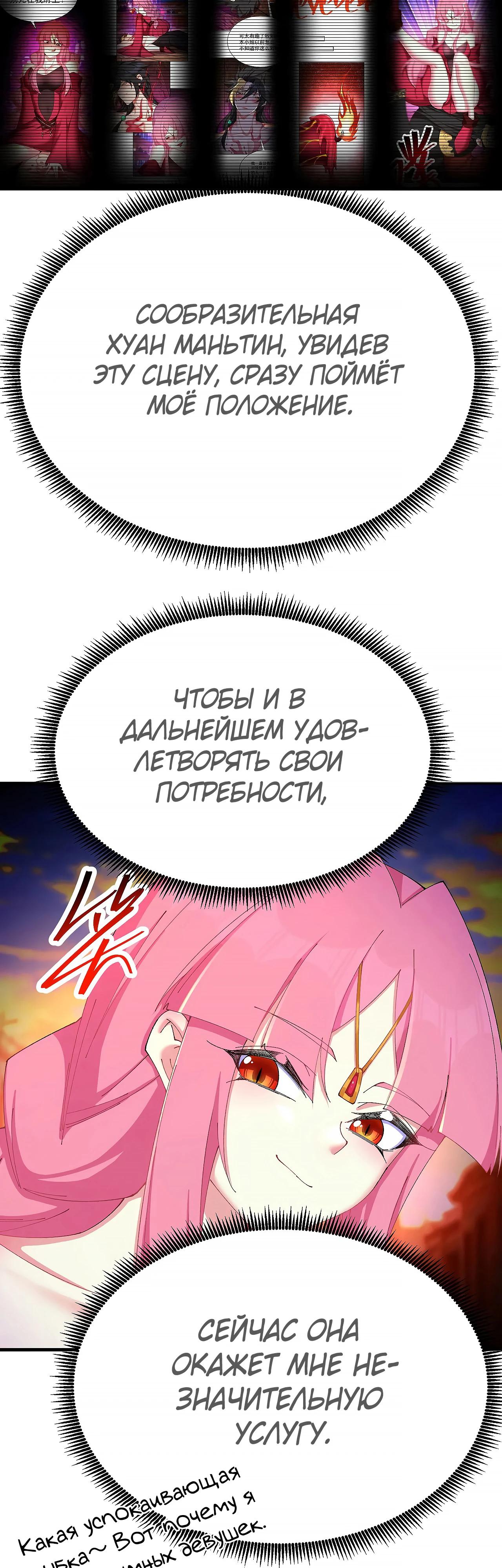 Манга Оказывается, они с самого начала были главными героинями! - Глава 37 Страница 7