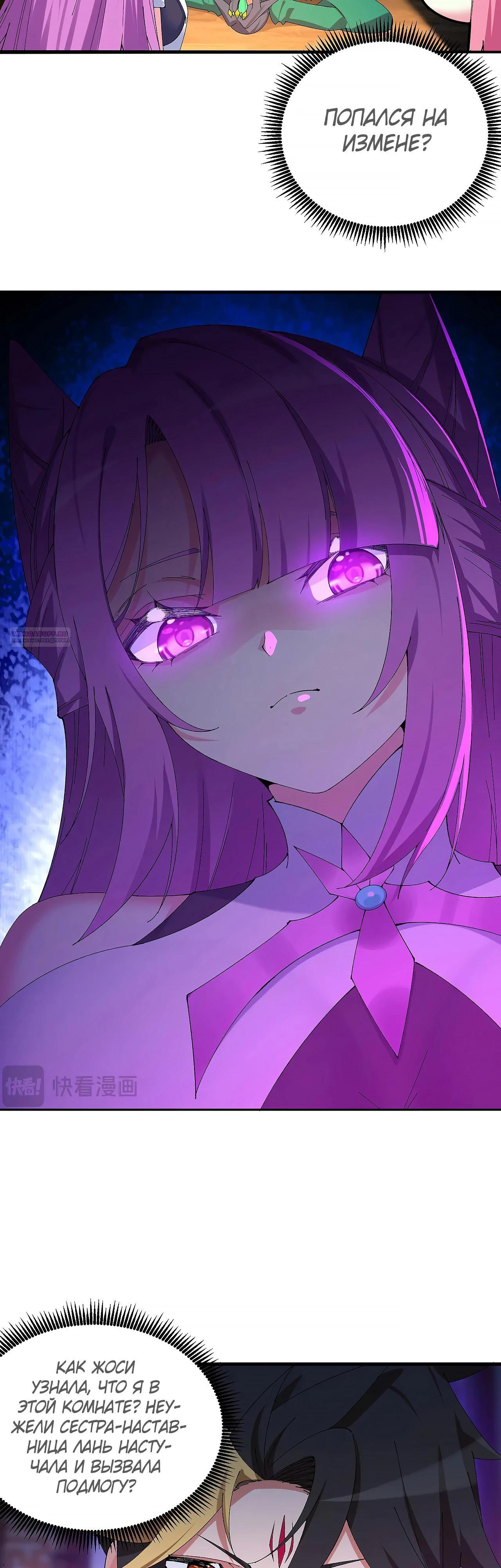 Манга Оказывается, они с самого начала были главными героинями! - Глава 37 Страница 2