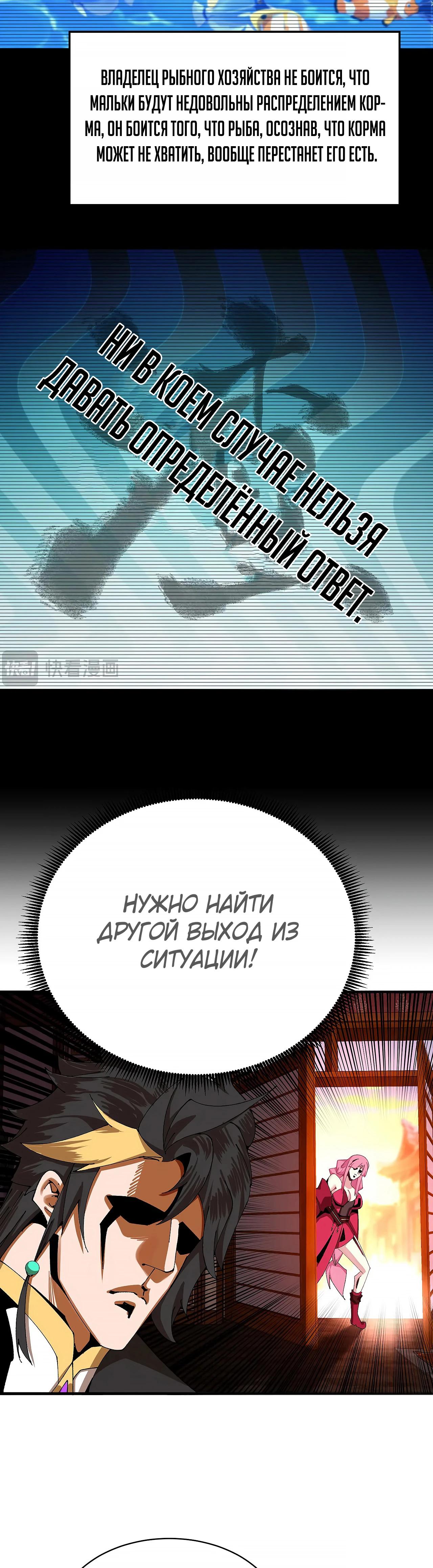 Манга Оказывается, они с самого начала были главными героинями! - Глава 37 Страница 5