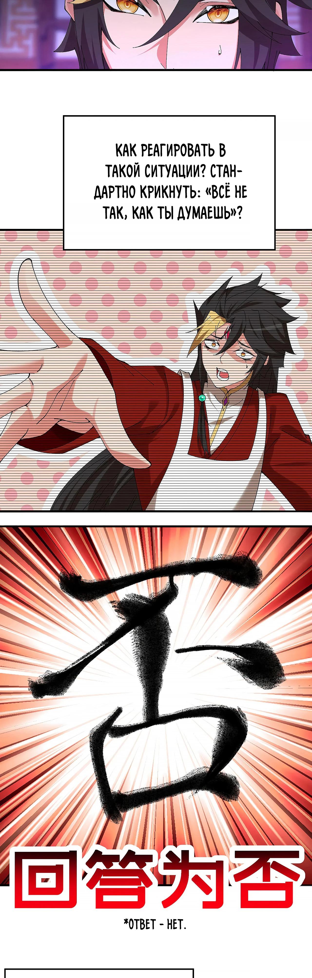 Манга Оказывается, они с самого начала были главными героинями! - Глава 37 Страница 3