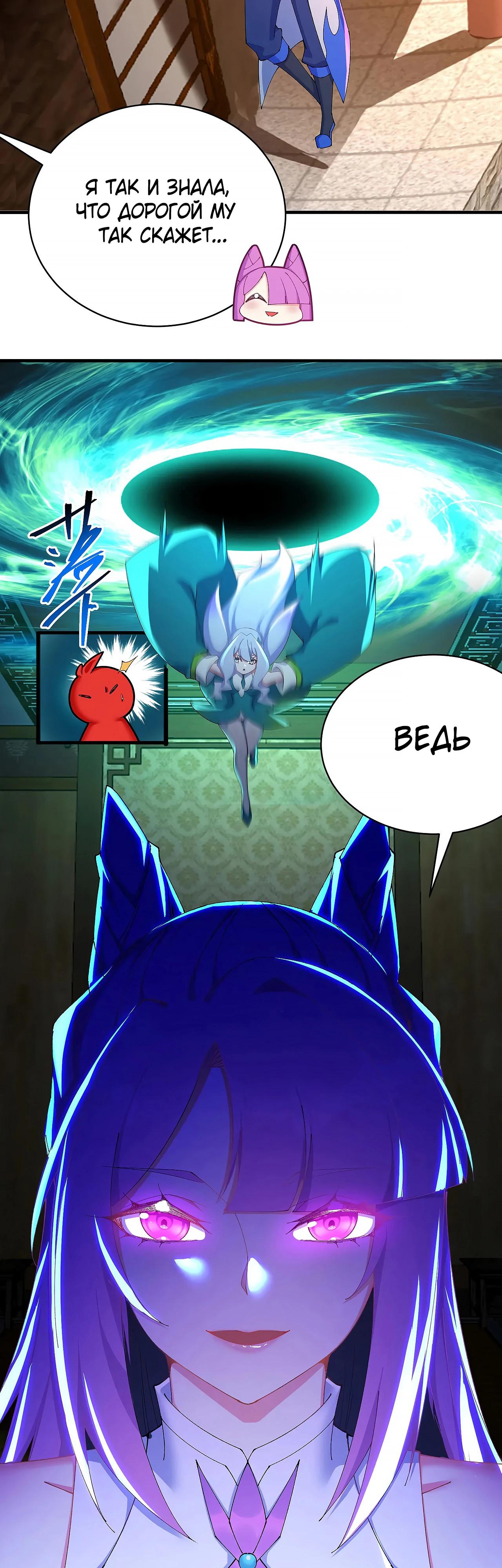 Манга Оказывается, они с самого начала были главными героинями! - Глава 37 Страница 21