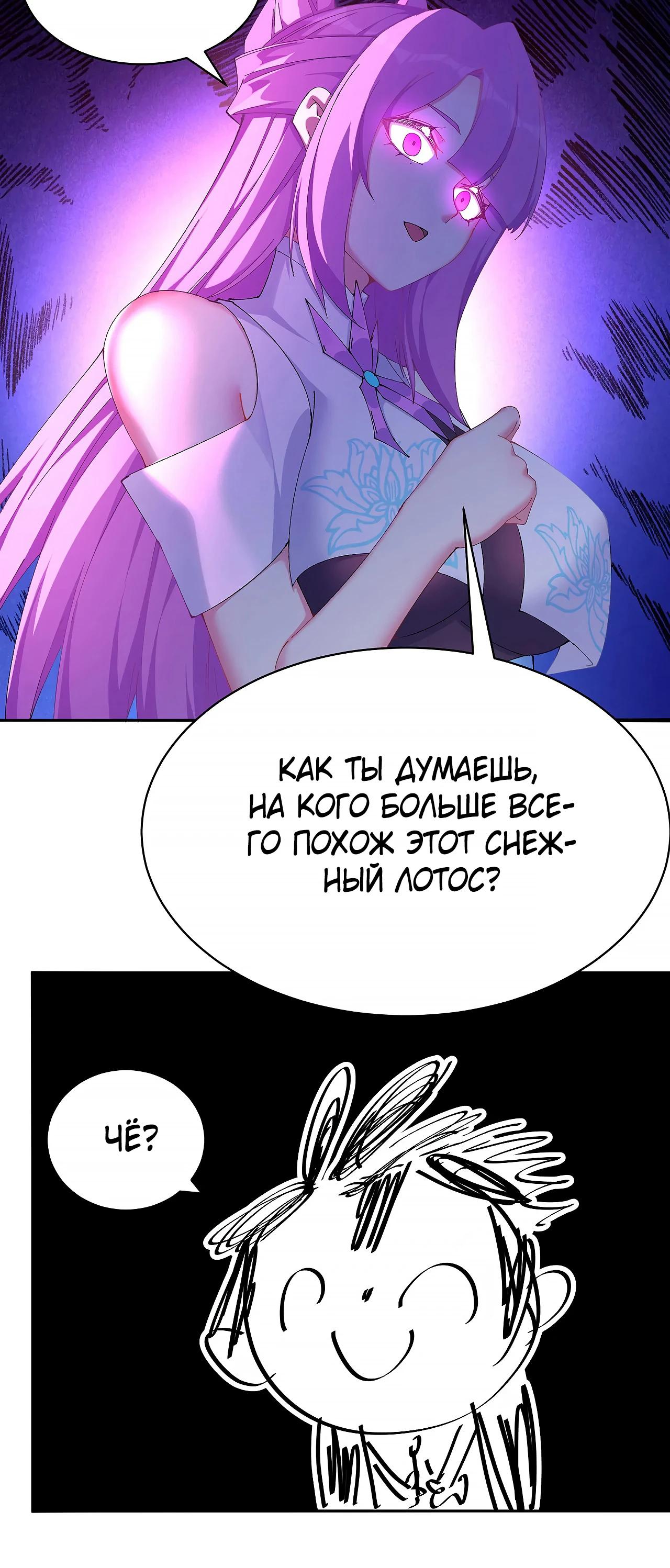 Манга Оказывается, они с самого начала были главными героинями! - Глава 37 Страница 16