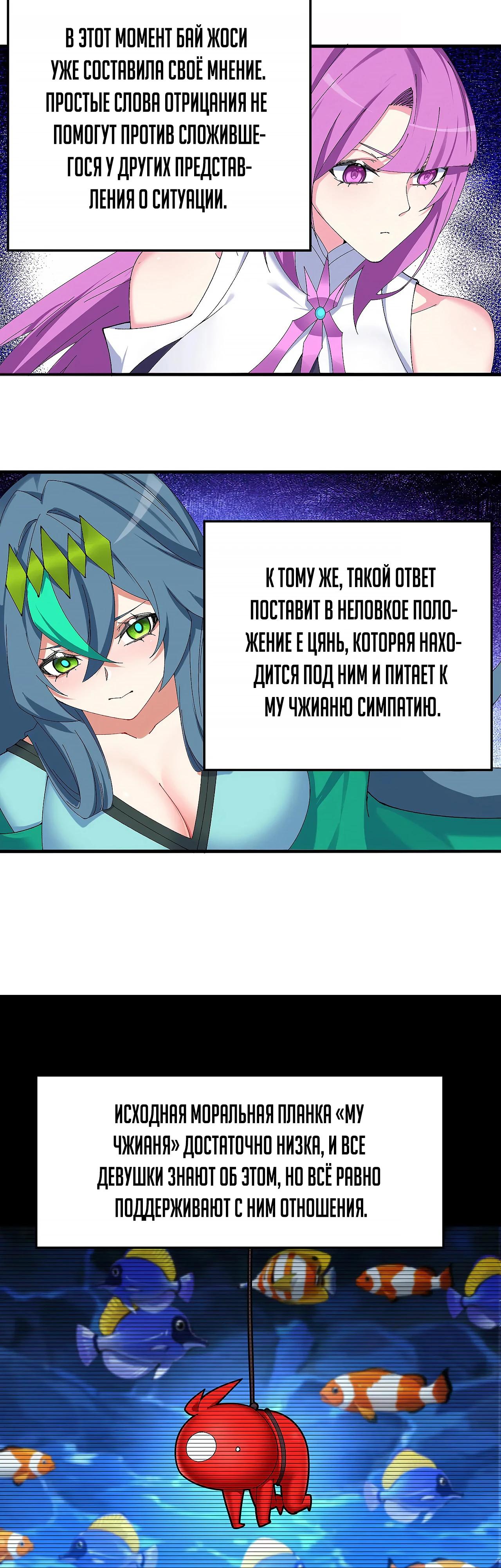 Манга Оказывается, они с самого начала были главными героинями! - Глава 37 Страница 4