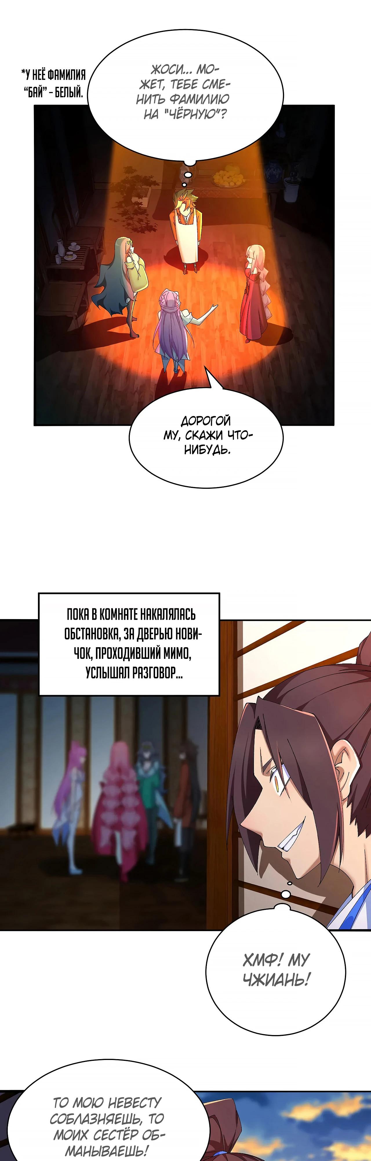 Манга Оказывается, они с самого начала были главными героинями! - Глава 37 Страница 17