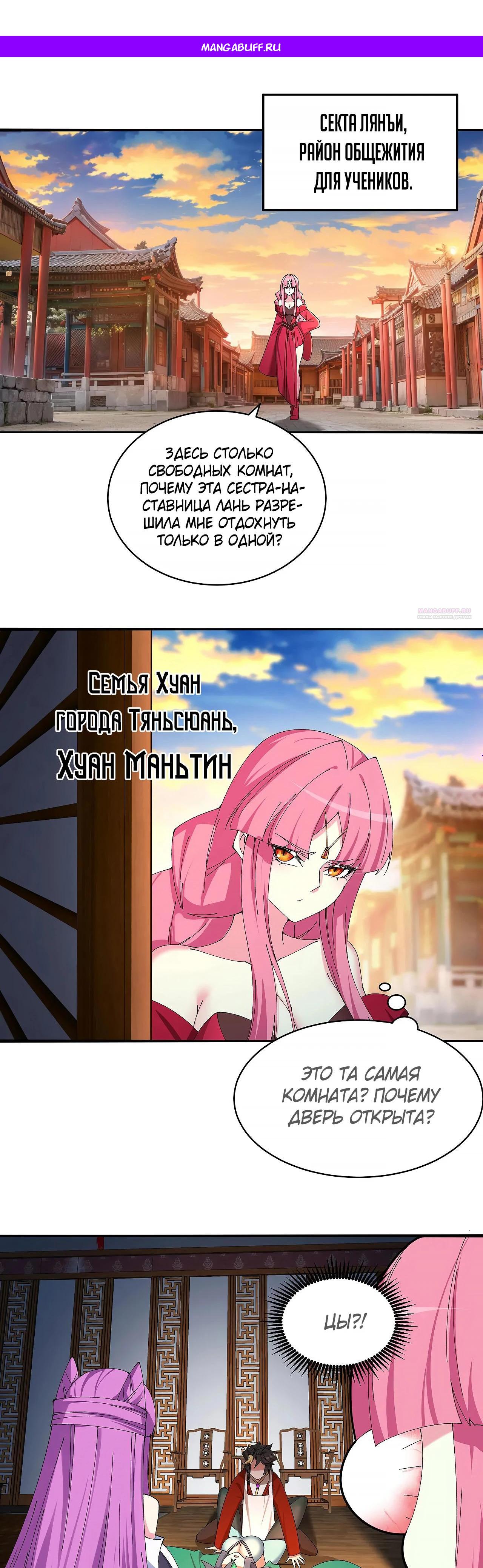 Манга Оказывается, они с самого начала были главными героинями! - Глава 37 Страница 1