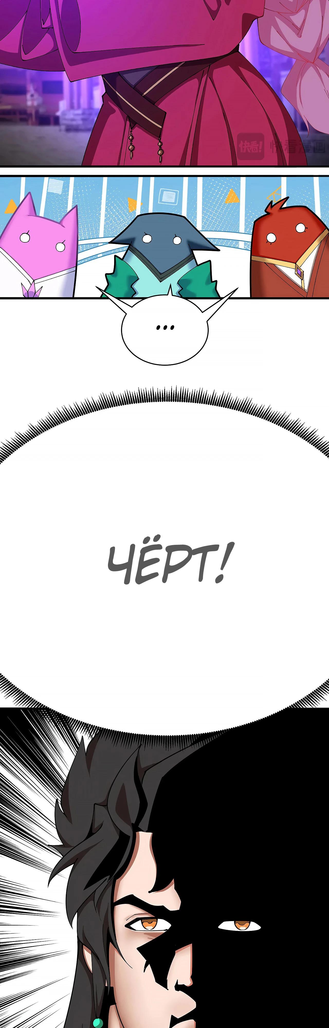 Манга Оказывается, они с самого начала были главными героинями! - Глава 37 Страница 9