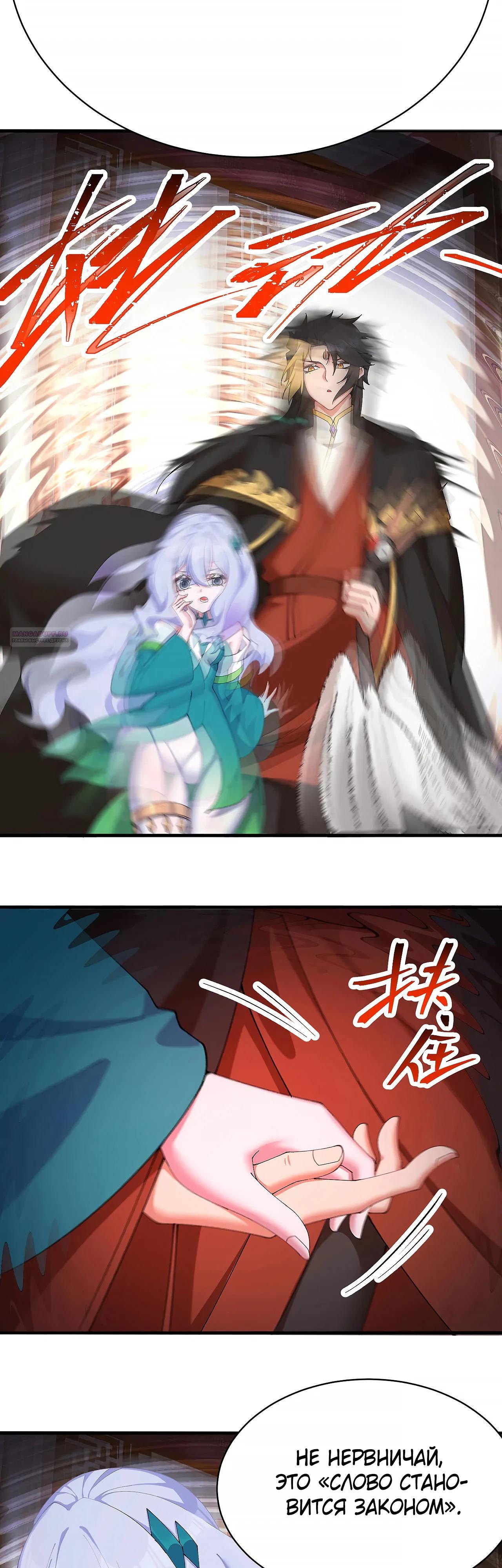 Манга Оказывается, они с самого начала были главными героинями! - Глава 36 Страница 2