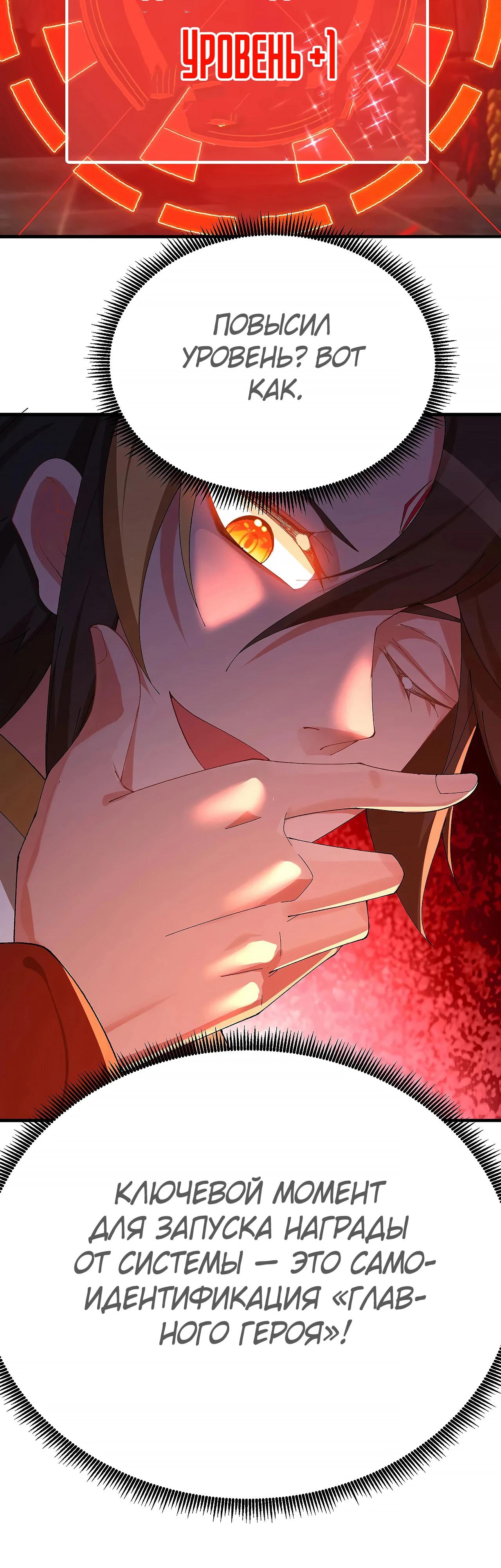 Манга Оказывается, они с самого начала были главными героинями! - Глава 36 Страница 16