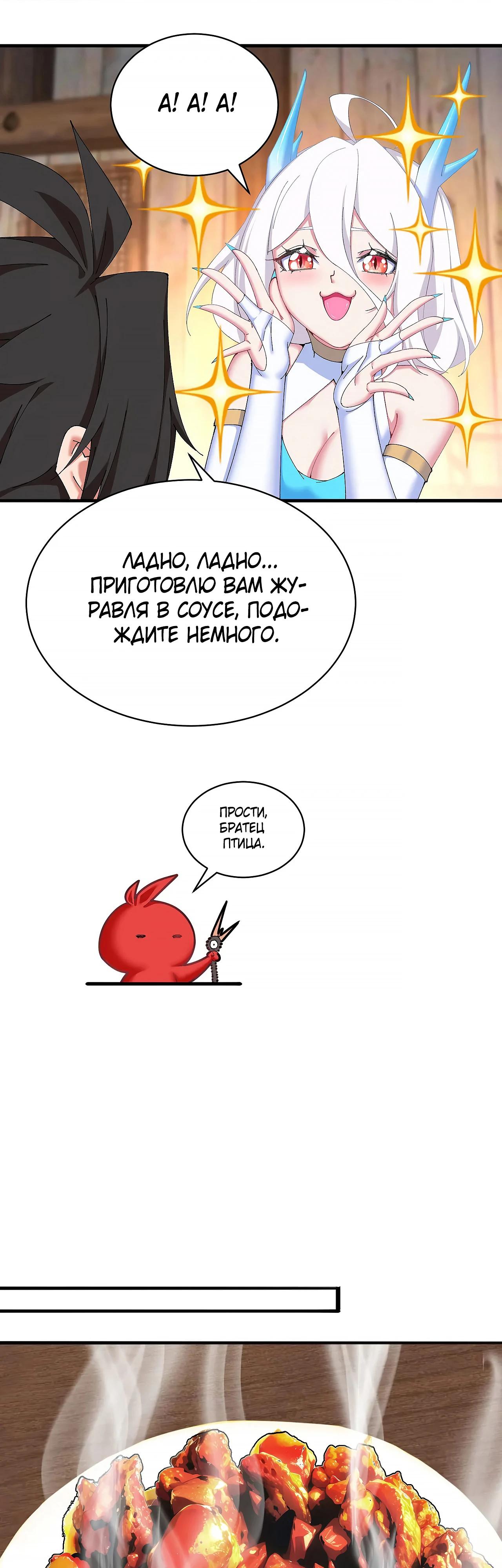 Манга Оказывается, они с самого начала были главными героинями! - Глава 36 Страница 5