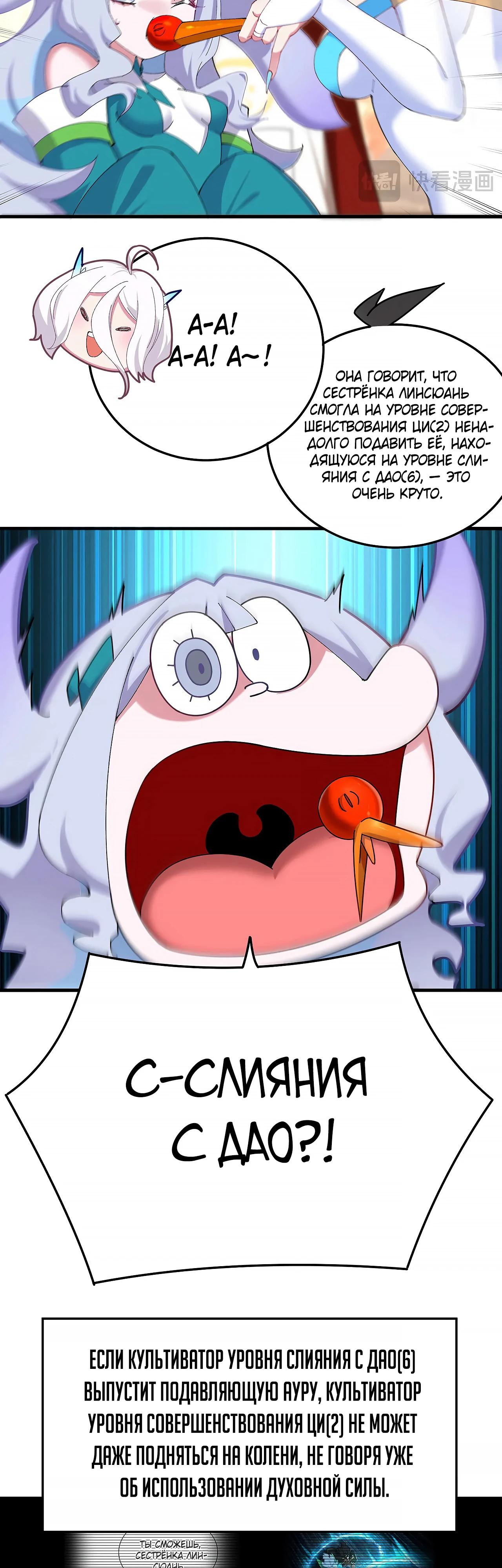 Манга Оказывается, они с самого начала были главными героинями! - Глава 36 Страница 13