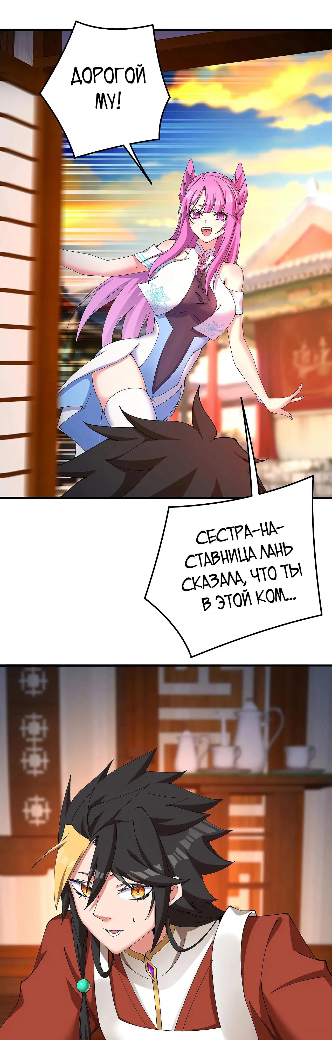 Манга Оказывается, они с самого начала были главными героинями! - Глава 36 Страница 25