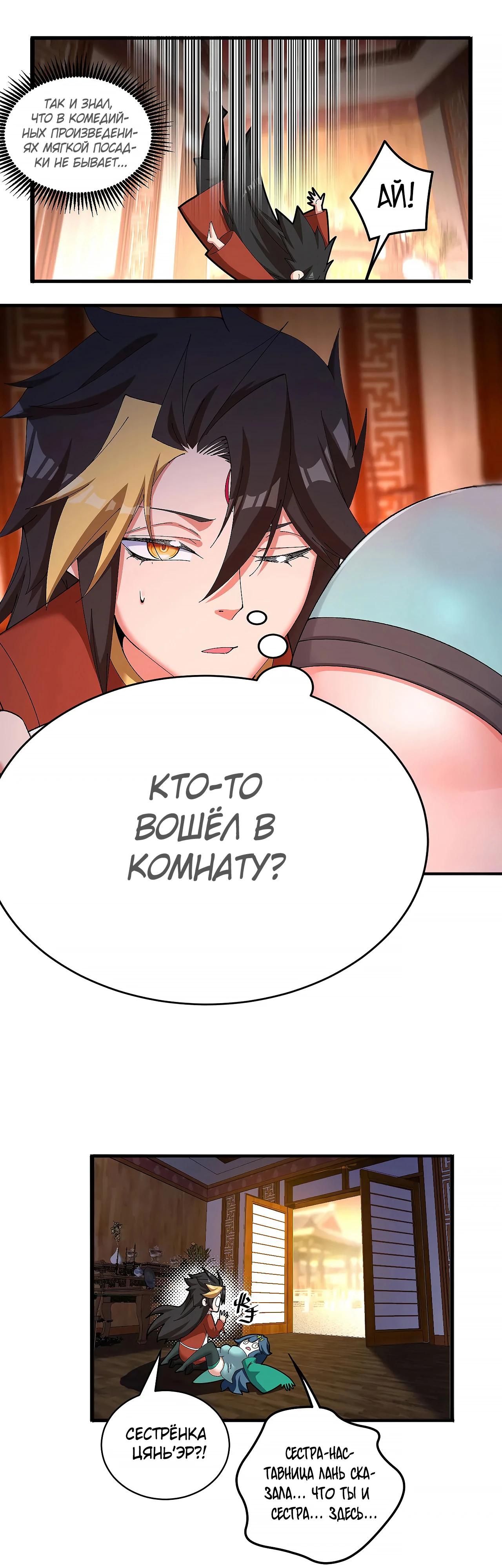 Манга Оказывается, они с самого начала были главными героинями! - Глава 36 Страница 24