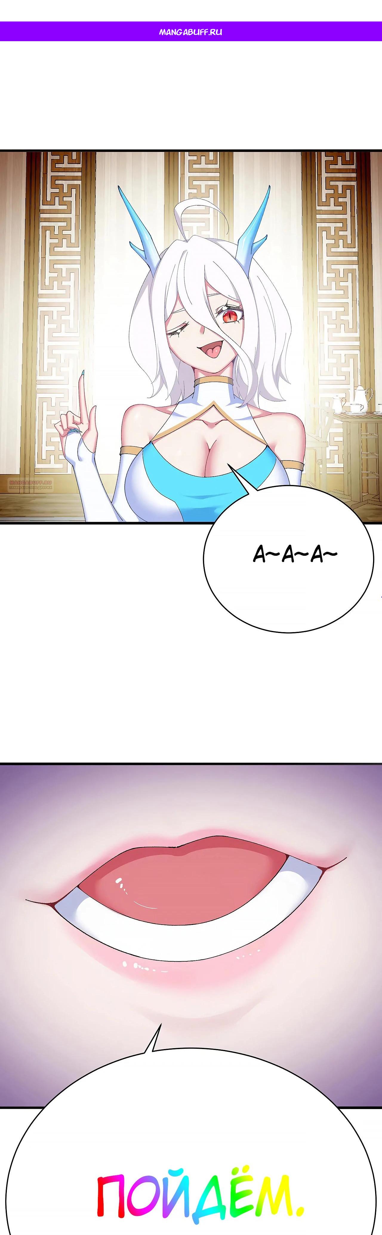 Манга Оказывается, они с самого начала были главными героинями! - Глава 36 Страница 1