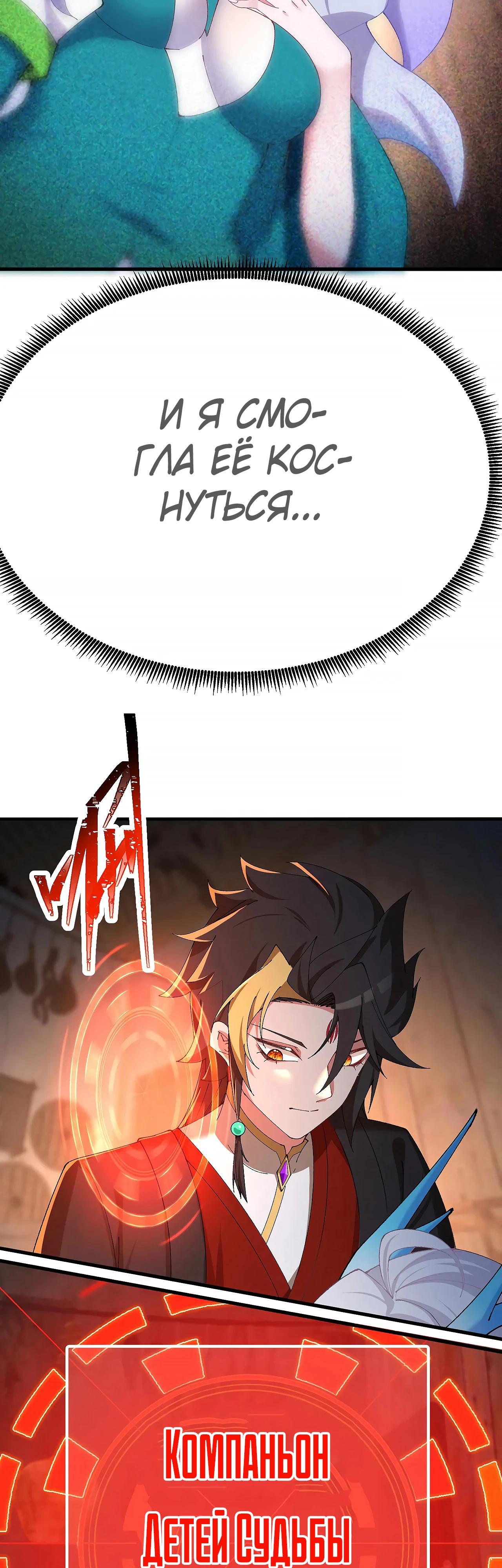 Манга Оказывается, они с самого начала были главными героинями! - Глава 36 Страница 15