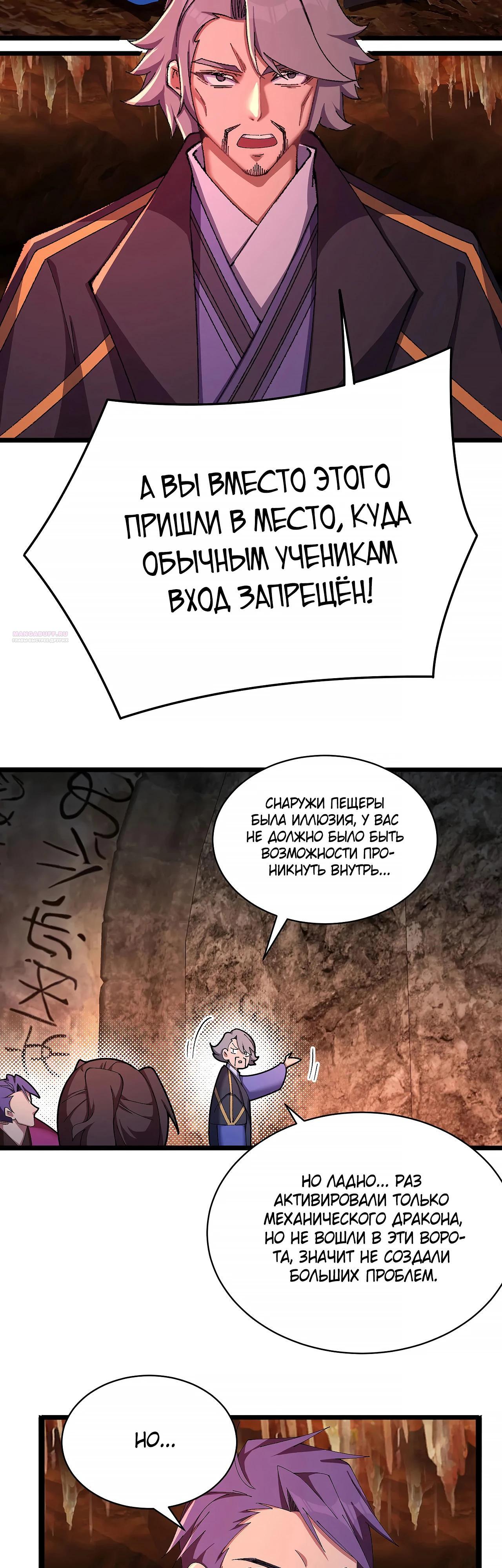 Манга Оказывается, они с самого начала были главными героинями! - Глава 35 Страница 2