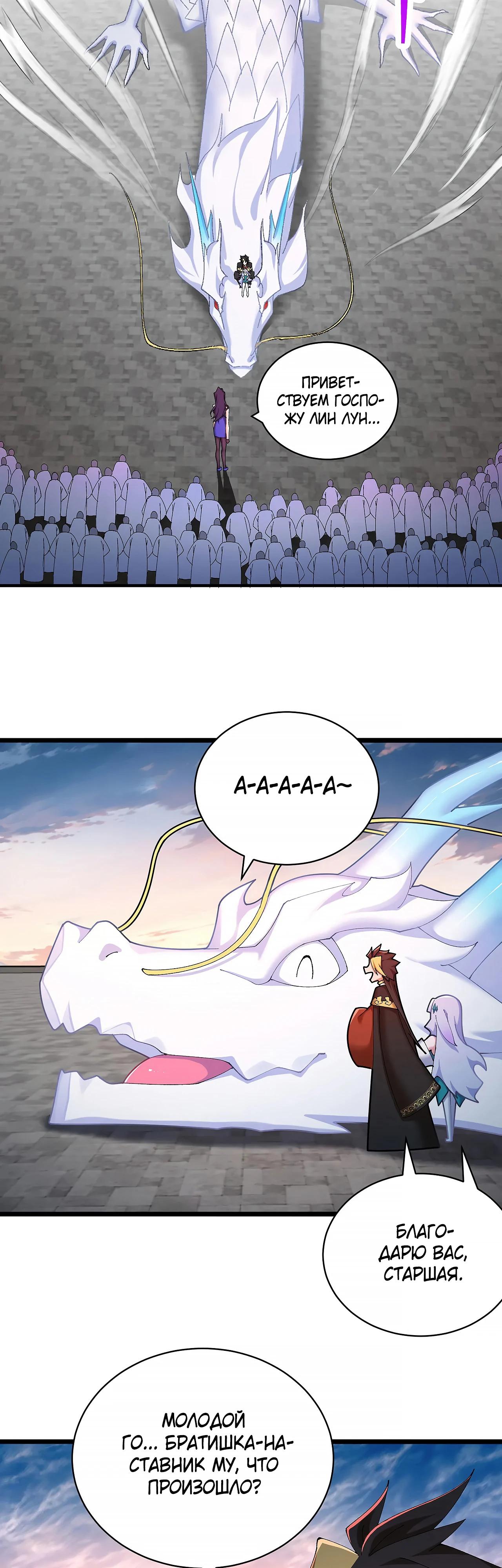 Манга Оказывается, они с самого начала были главными героинями! - Глава 35 Страница 8