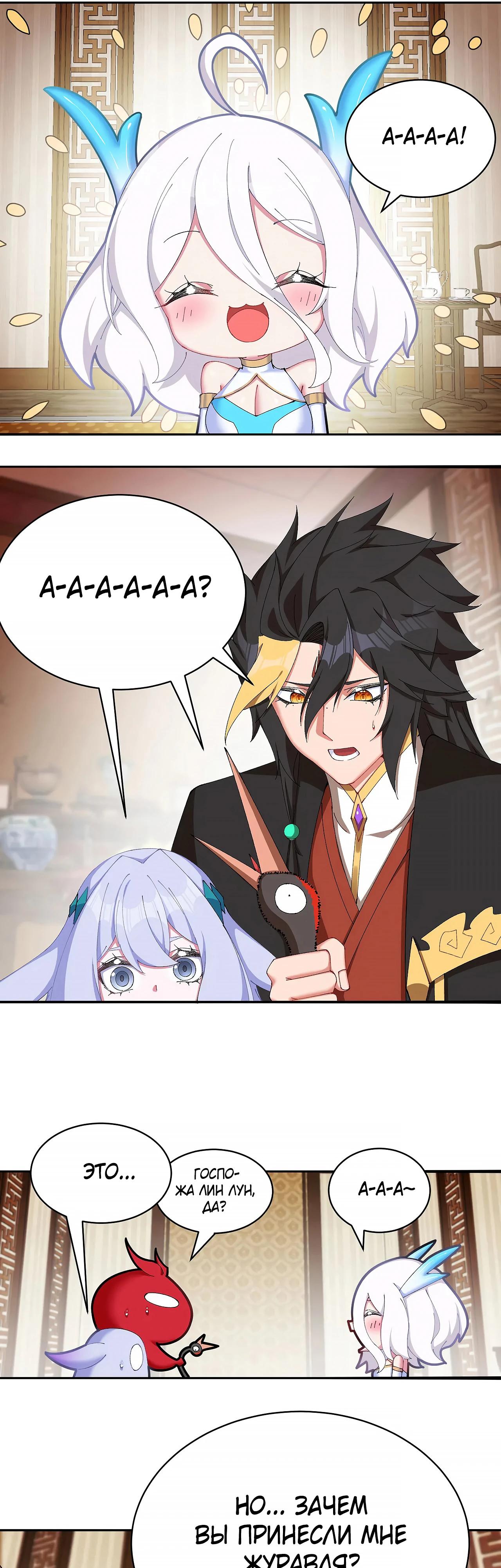 Манга Оказывается, они с самого начала были главными героинями! - Глава 35 Страница 19