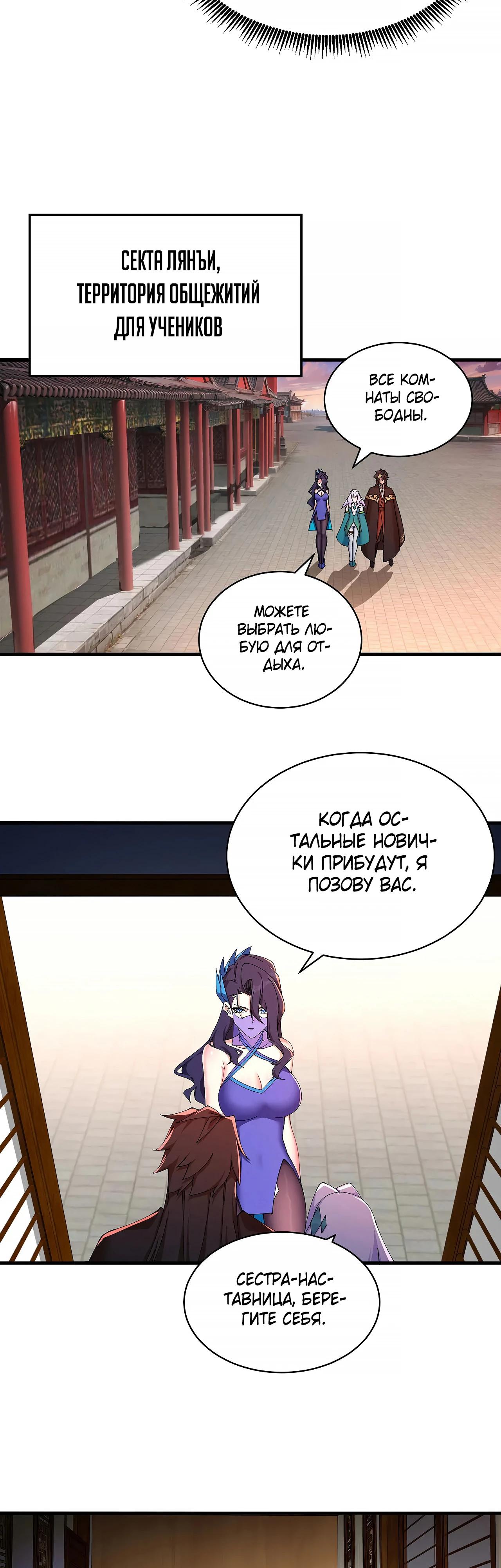 Манга Оказывается, они с самого начала были главными героинями! - Глава 35 Страница 15