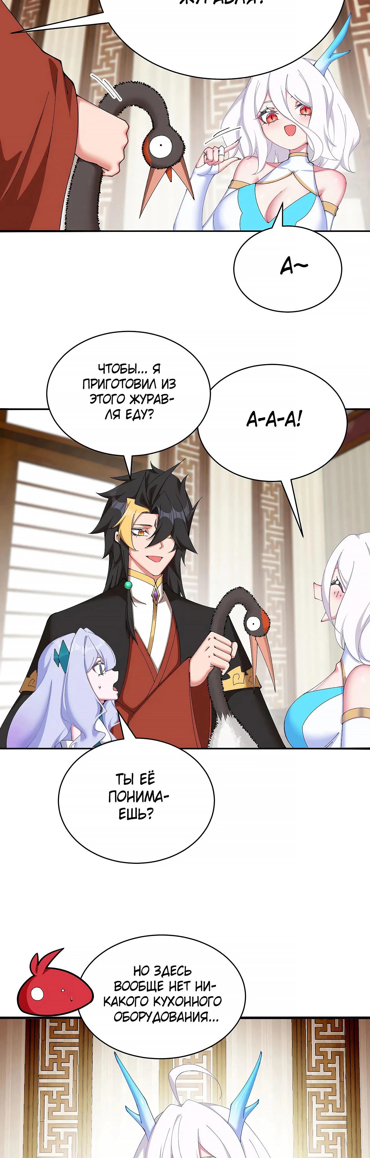 Манга Оказывается, они с самого начала были главными героинями! - Глава 35 Страница 20