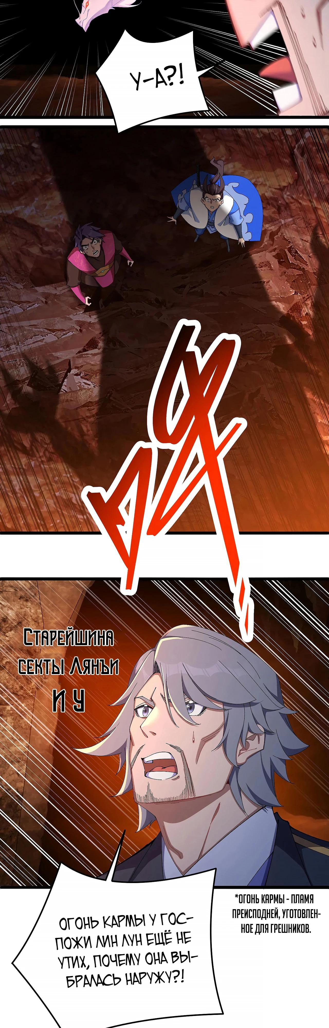 Манга Оказывается, они с самого начала были главными героинями! - Глава 35 Страница 4