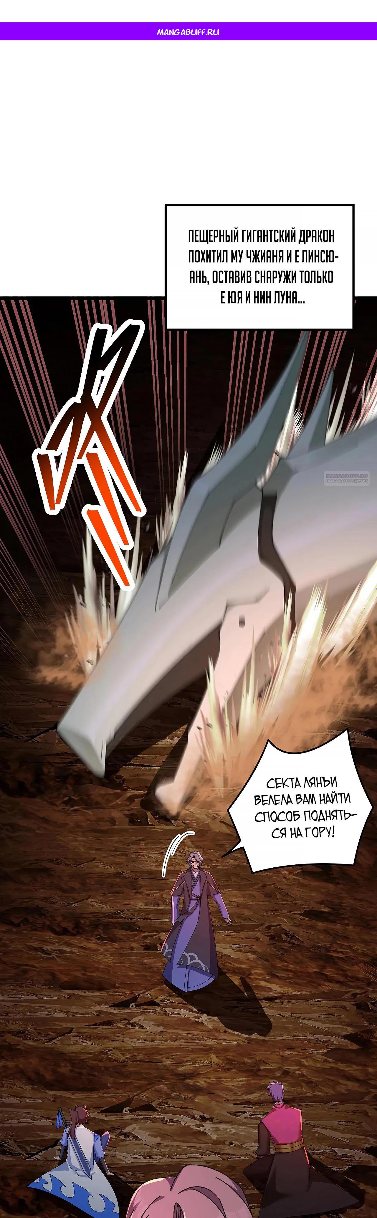 Манга Оказывается, они с самого начала были главными героинями! - Глава 35 Страница 1