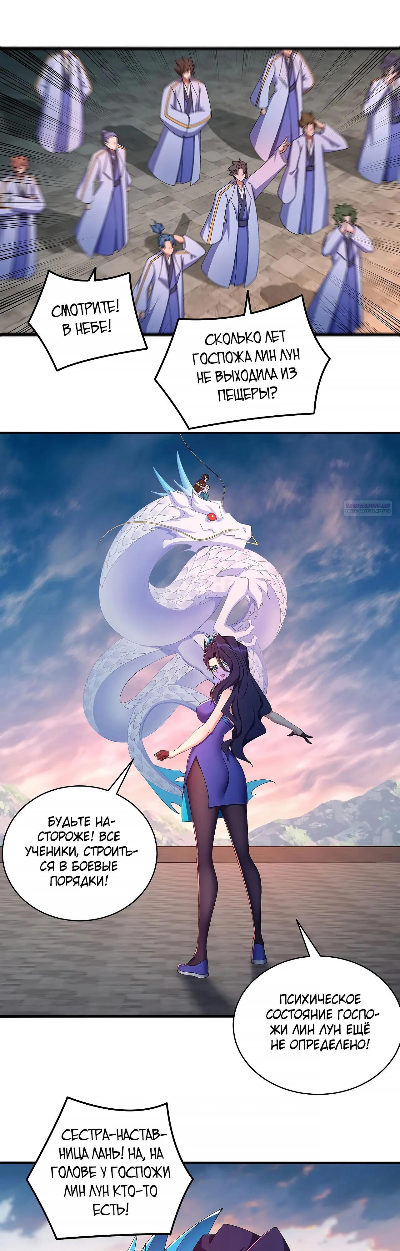 Манга Оказывается, они с самого начала были главными героинями! - Глава 35 Страница 6