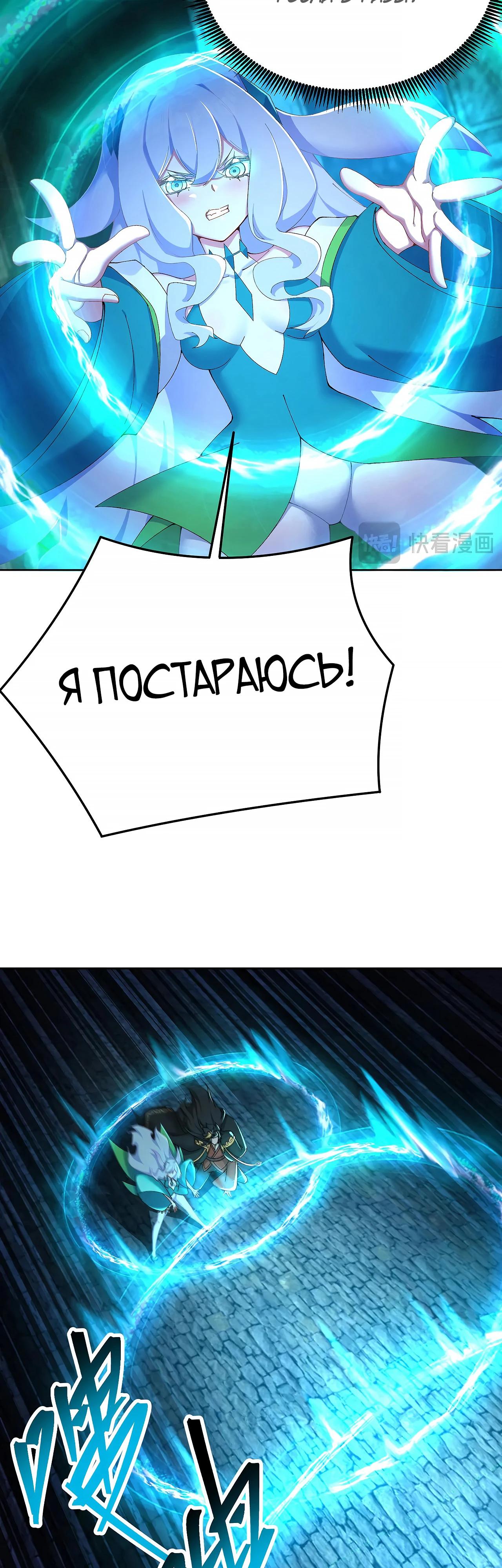 Манга Оказывается, они с самого начала были главными героинями! - Глава 34 Страница 20