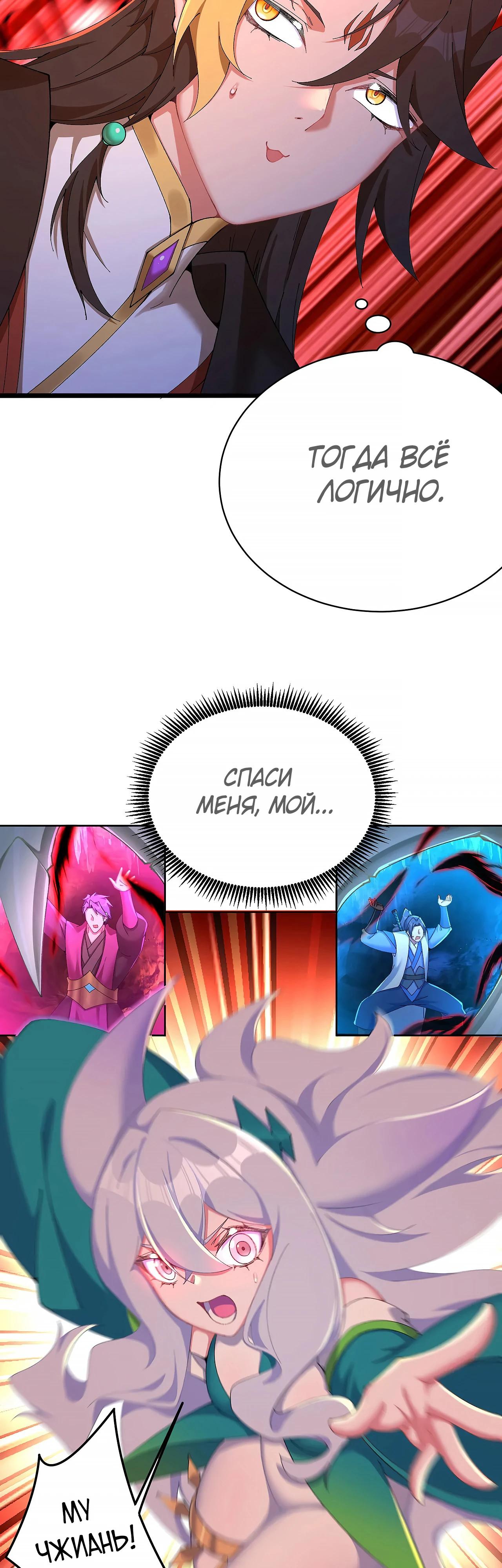 Манга Оказывается, они с самого начала были главными героинями! - Глава 34 Страница 9